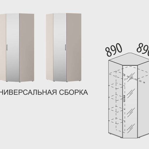 Шкаф угловой «Неаполь»